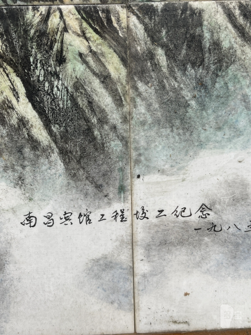 1985年 张松茂款赠南昌建行山水纹瓷板 - 图7